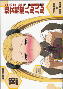 Download VIRGIN SHIP HARUHARU