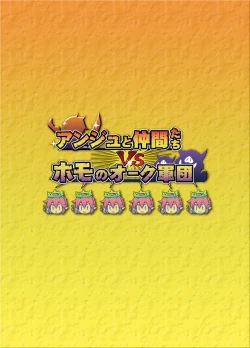 Page 17 of Anju and Party VS The Homosexual Army