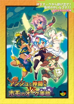 Page 1 of Anju and Party VS The Homosexual Army