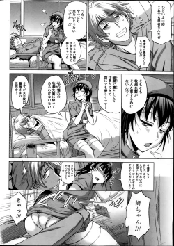 Page 8 of Namaiki! 2014-02