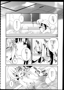 Page 106 of FIRST LOVE