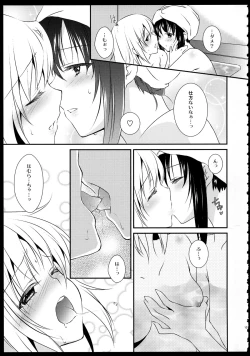 Page 107 of FIRST LOVE