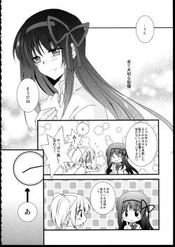 Page 154 of FIRST LOVE