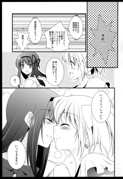 Page 155 of FIRST LOVE