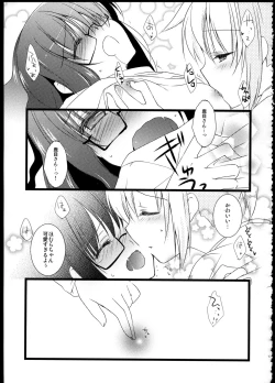 Page 171 of FIRST LOVE