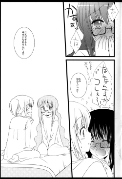 Page 173 of FIRST LOVE