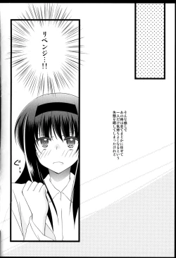 Page 174 of FIRST LOVE