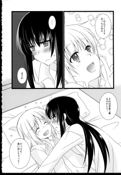 Page 178 of FIRST LOVE