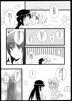 Page 181 of FIRST LOVE