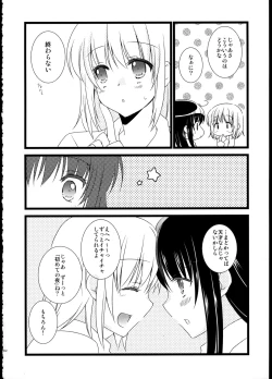 Page 182 of FIRST LOVE