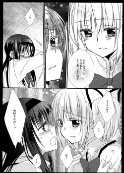 Page 189 of FIRST LOVE