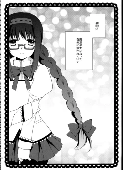 Page 23 of FIRST LOVE