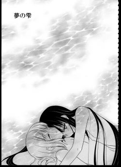 Page 52 of FIRST LOVE