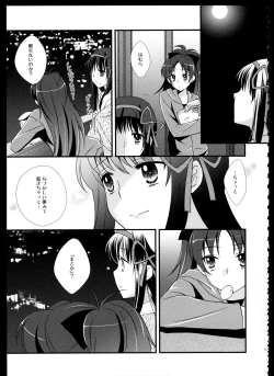 Page 66 of FIRST LOVE