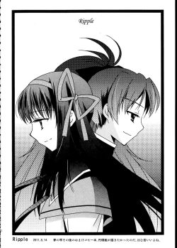 Page 71 of FIRST LOVE