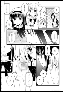 Page 81 of FIRST LOVE