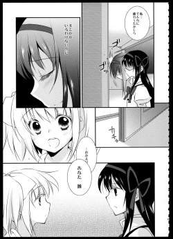 Page 96 of FIRST LOVE