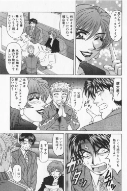 Page 115 of Caster Natsume Reiko no Yuuwaku Vol. 2