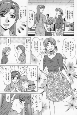 Page 13 of Caster Natsume Reiko no Yuuwaku Vol. 2