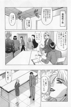 Page 155 of Caster Natsume Reiko no Yuuwaku Vol. 2