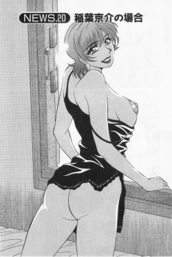 Page 190 of Caster Natsume Reiko no Yuuwaku Vol. 2