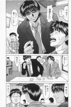 Page 193 of Caster Natsume Reiko no Yuuwaku Vol. 2