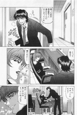 Page 199 of Caster Natsume Reiko no Yuuwaku Vol. 2