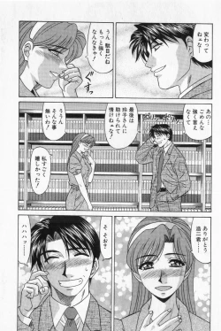 Page 21 of Caster Natsume Reiko no Yuuwaku Vol. 2