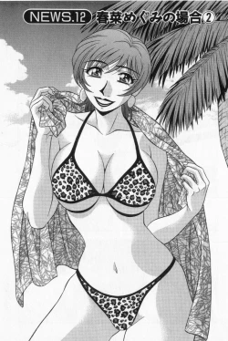 Page 29 of Caster Natsume Reiko no Yuuwaku Vol. 2