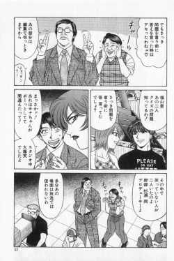 Page 55 of Caster Natsume Reiko no Yuuwaku Vol. 2