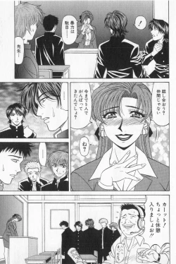 Page 77 of Caster Natsume Reiko no Yuuwaku Vol. 2