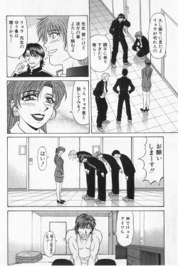 Page 78 of Caster Natsume Reiko no Yuuwaku Vol. 2