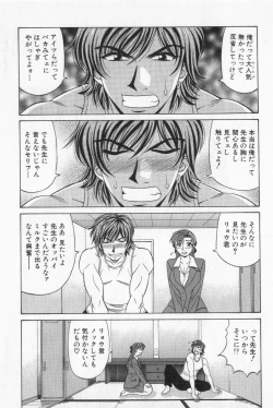 Page 79 of Caster Natsume Reiko no Yuuwaku Vol. 2