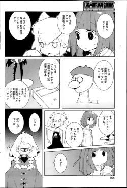 Page 106 of COMIC HOTMiLK 2014-02