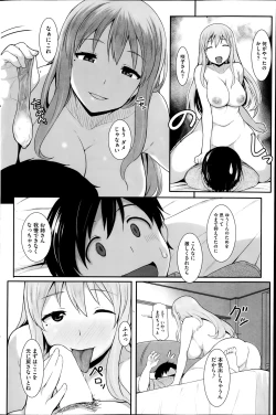 Page 142 of COMIC HOTMiLK 2014-02