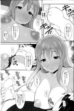 Page 144 of COMIC HOTMiLK 2014-02