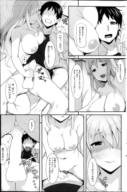 Page 145 of COMIC HOTMiLK 2014-02