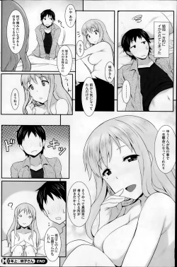 Page 150 of COMIC HOTMiLK 2014-02