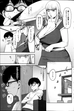 Page 171 of COMIC HOTMiLK 2014-02