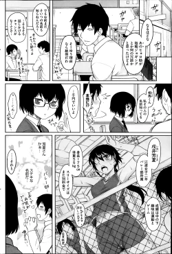 Page 190 of COMIC HOTMiLK 2014-02