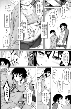 Page 193 of COMIC HOTMiLK 2014-02