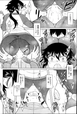 Page 198 of COMIC HOTMiLK 2014-02