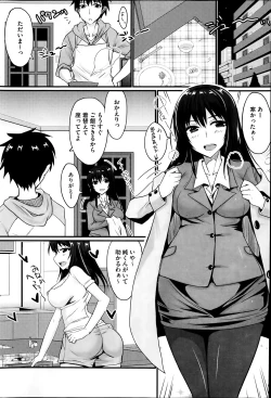 Page 208 of COMIC HOTMiLK 2014-02