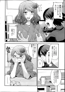 Page 20 of COMIC HOTMiLK 2014-02