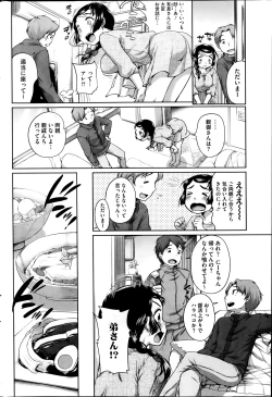 Page 228 of COMIC HOTMiLK 2014-02