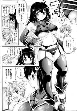 Page 248 of COMIC HOTMiLK 2014-02