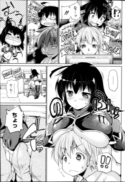 Page 249 of COMIC HOTMiLK 2014-02