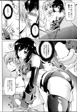 Page 250 of COMIC HOTMiLK 2014-02