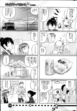 Page 269 of COMIC HOTMiLK 2014-02