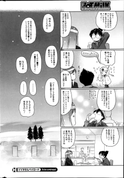 Page 270 of COMIC HOTMiLK 2014-02